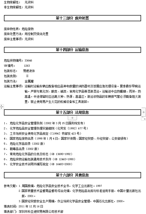 QQͼ20191212144559.png