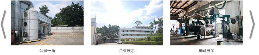 企业展示 企业展示